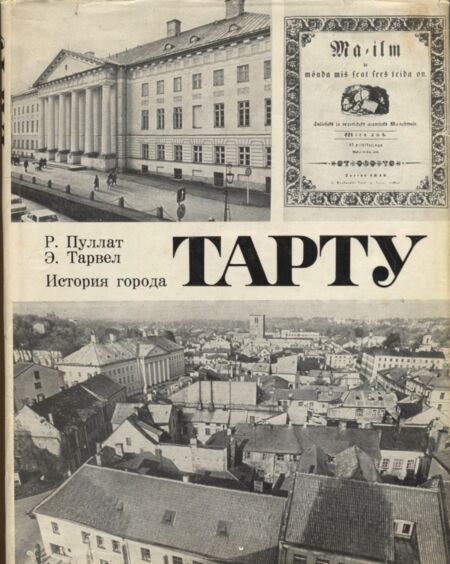 История города Тарту. Istorija goroda Tartu