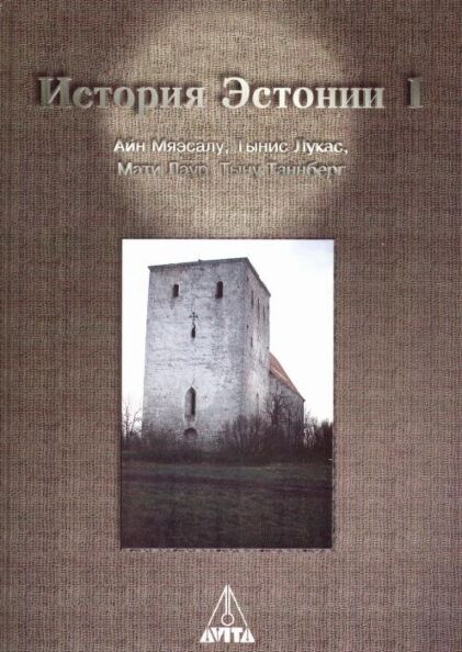 Istorija Estonii 1. osa