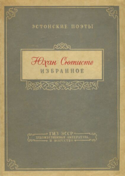 Избранное. Izbrannoje