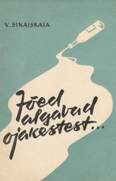 Jõed algavad ojakestest