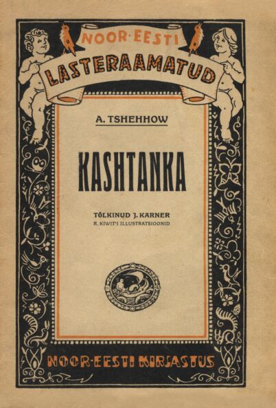 Kashtanka