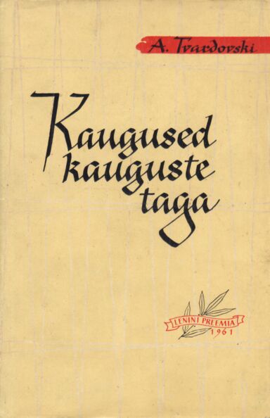 Kaugused kauguste taga