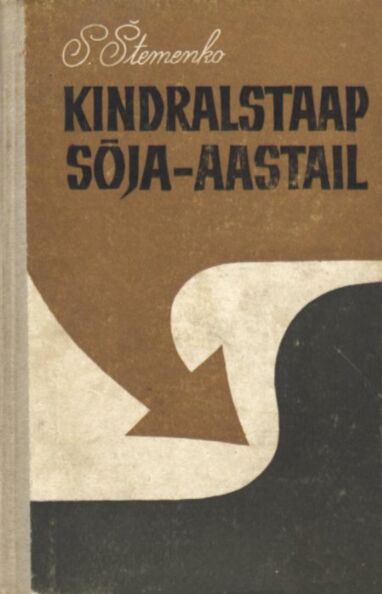 Kindralstaap sõja-aastail 1. osa