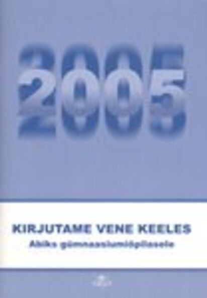 Kirjutame vene keeles