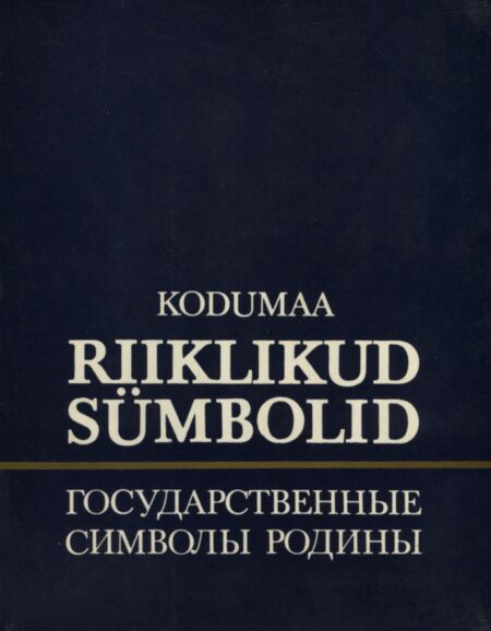 Kodumaa riiklikud sümbolid