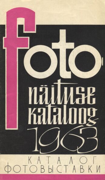Kolmas näitus Eesti NSV fotokunst. Третья выставка фотоискусство Эстонской ССР