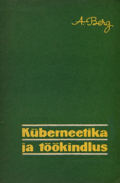Küberneetika ja töökindlus