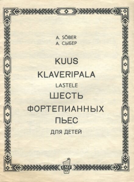 Kuus klaveripala lastele. Шесть фортепианных пьес для детей