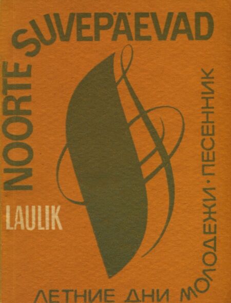 Laulik. Песенник