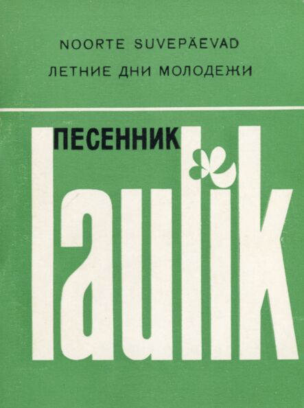 Laulik. Песенник