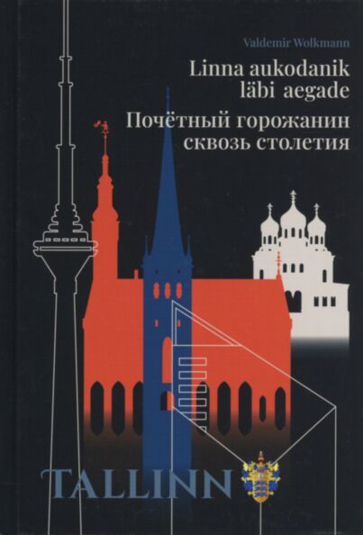 Linna aukodanik läbi aegade. Почётный горожанин сквозь столетия