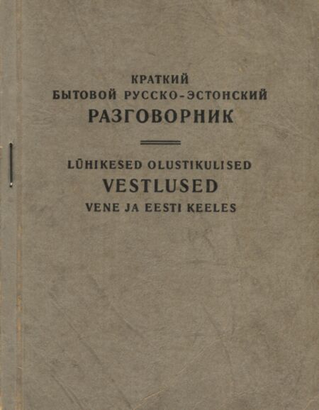 Lühikesed olustikulised vestlused vene ja eesti keeles. Краткий бытовой русско-эстонский разговорник