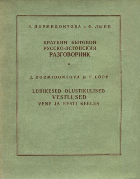 Lühikesed olustikulised vestlused vene ja eesti keeles. Краткий бытовой русско-эстонский разговорник