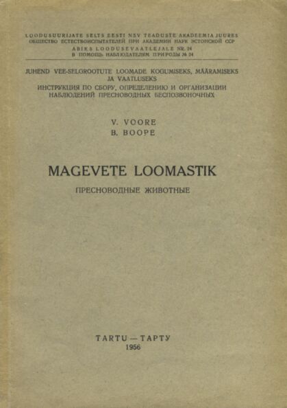 Magevete loomastik. Пресноводные животные