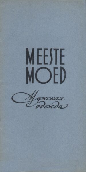 Meeste moed. Мужские моды