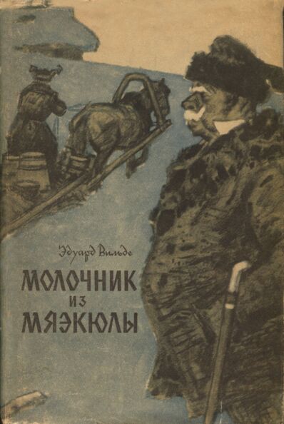 Молочник из Мяэкюлы. Molotšnik iz Mjaekjulõ