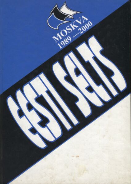 Moskva Eesti Selts 1989-2000. Московское общество Эстонской культуры. Estonian Society in Moscow