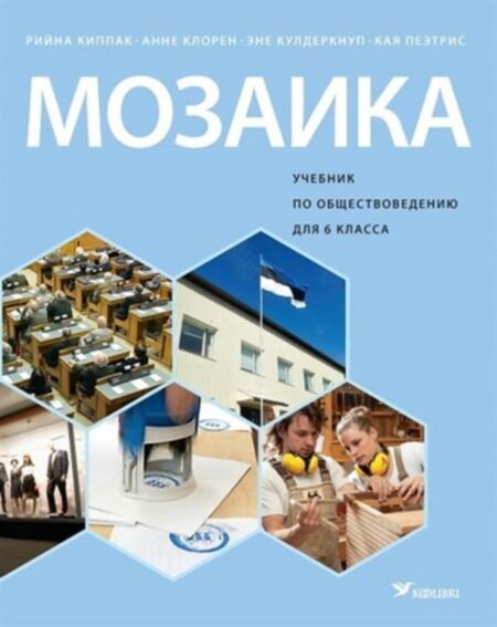 Мозаика. Mozaika
