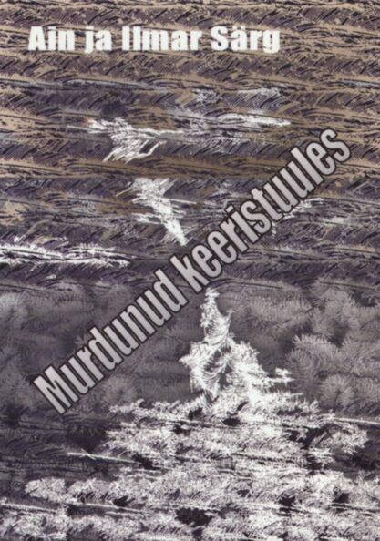 Murdunud keeristuules