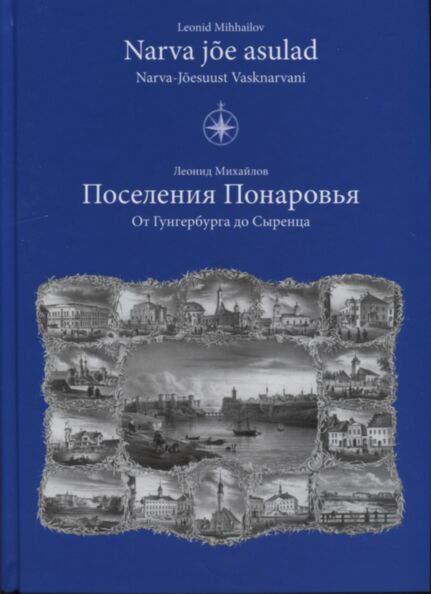 Narva jõe asulad. Поселения Понаровья