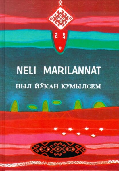 Neli marilannat