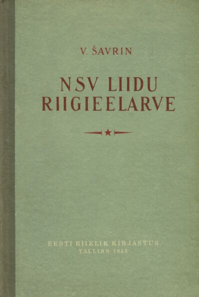 NSV Liidu riigieelarve