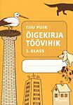 Õigekirja töövihik