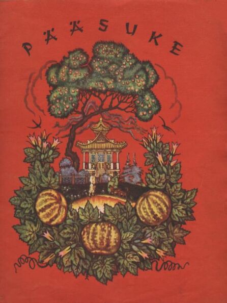 Pääsuke