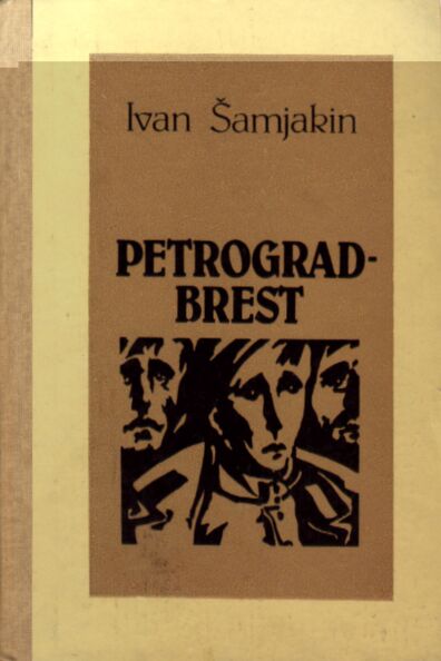Petrograd-Brest