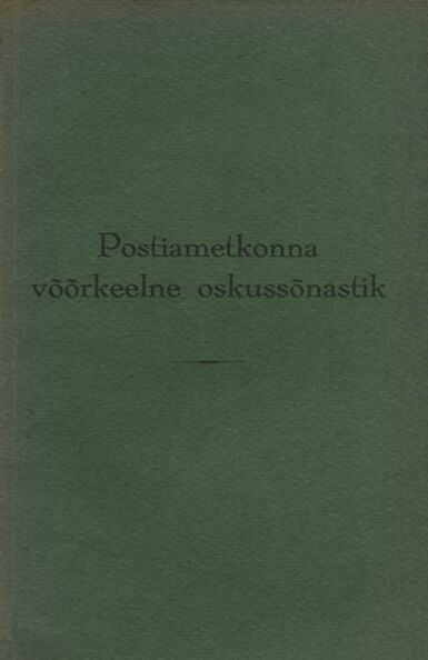 Postiametkonna võõrkeelne oskussõnastik