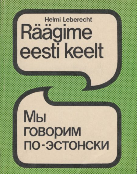Räägime eesti keelt. Мы говорим по-эстонски P 1989 1. osa Valgus