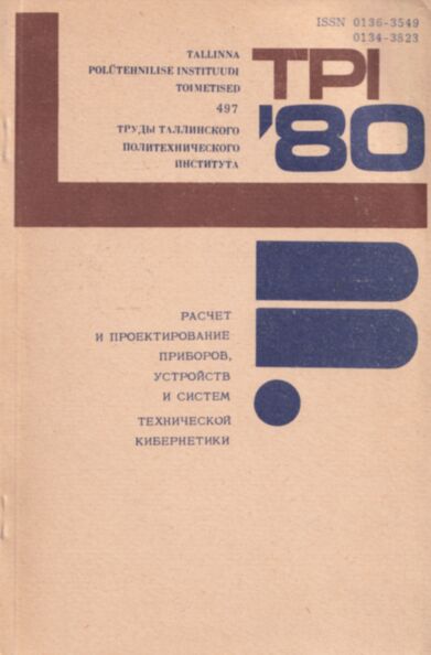 Расчет и проектирование приборов, устройств и систем технической кибернетики. Rastšjot i projektirovanije priborov, ustroistv i sistem tehnitšeskoi kibernetiki