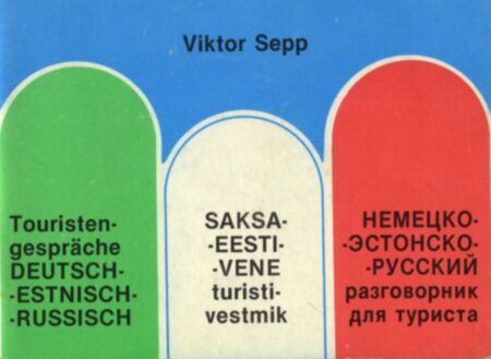 Saksa-eesti-vene turistivestmik