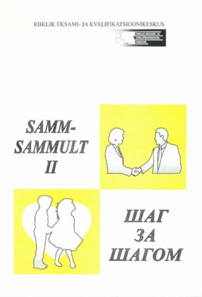 Samm-sammult. Šag za šagom 2. osa