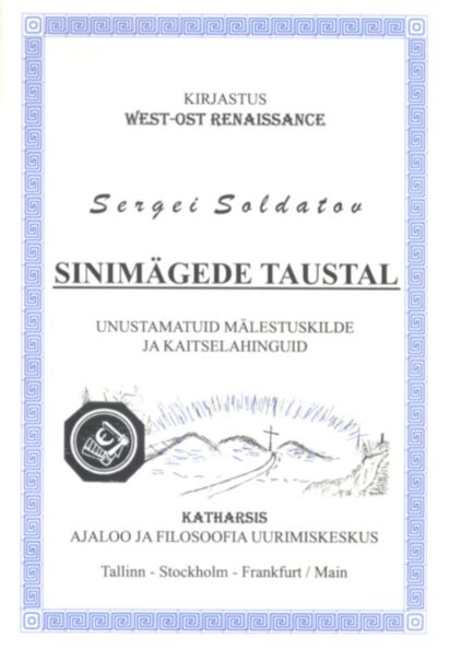 Sinimägede taustal