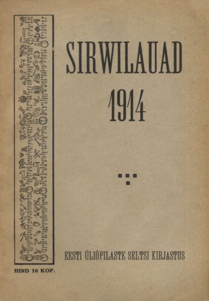 Sirwilauad