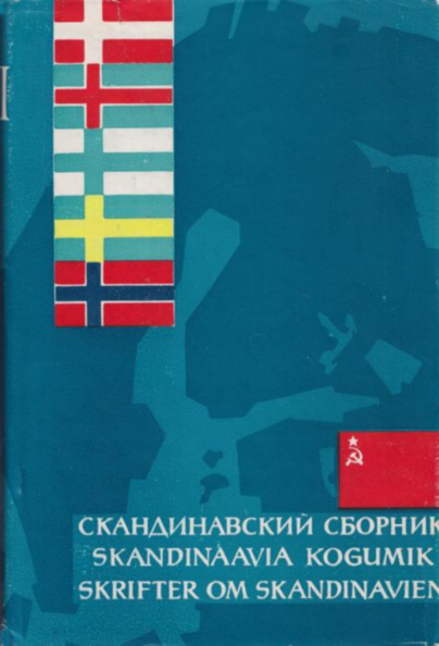 Skandinaavia kogumik. Skrifter om Skandinavien. Скандинавский сборник 13. osa