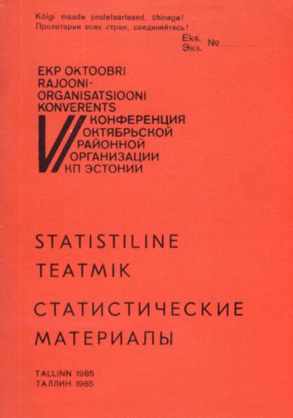 Статистические материалы. Statistiline teatmik
