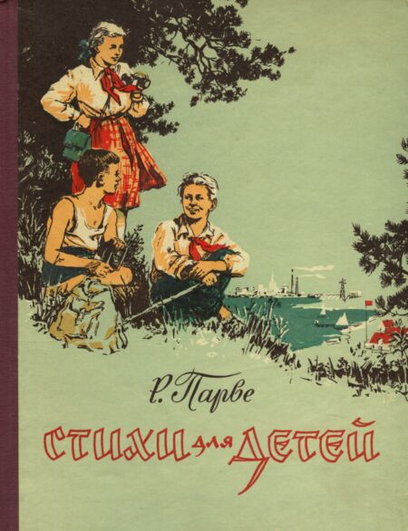 Стихи для детей. Stihi dlja detei