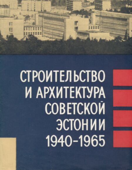 Строительство и архитектура Советской Эстонии. Stroitelstvo i arhitektura Sovetskoi Estonii