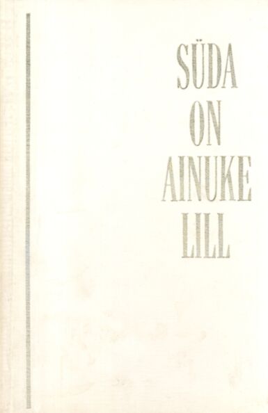 Süda on ainuke lill