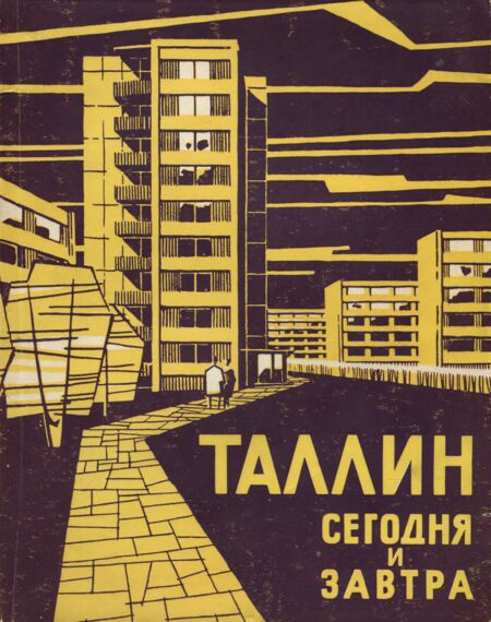 Таллин сегодня и завтра. Tallin segodnja i zavtra