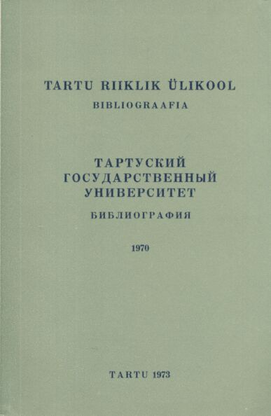 Tartu Riiklik Ülikool. Тартуский государственный университет