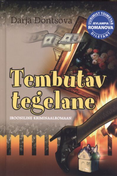 Tembutav tegelane