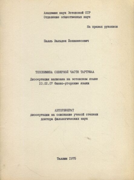 Топонимика северной части Тартумаа. Toponimika severnoi tšasti Tartumaa