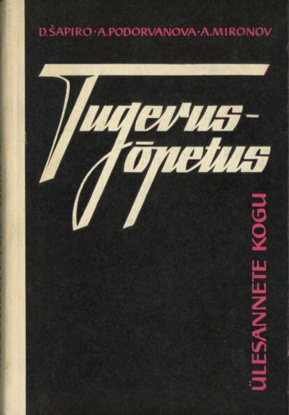 Tugevusõpetus