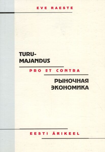 Turumajandus. Рыночная экономика