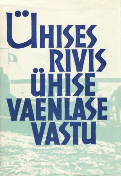 Ühises rivis ühise vaenlase vastu