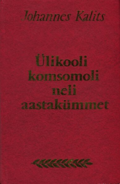 Ülikooli komsomoli neli aastakümmet