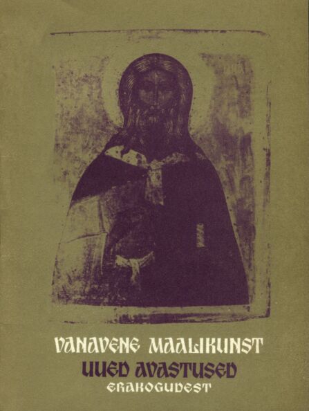 Vanavene maalikunst. Uued avastused erakogudest. Древнерусская живопись. Новые открытия (Из частных собраний)